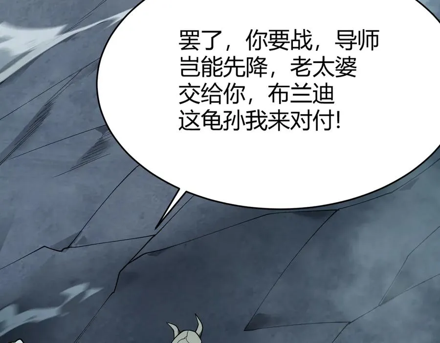 第28话 冲突升级！ 第60页