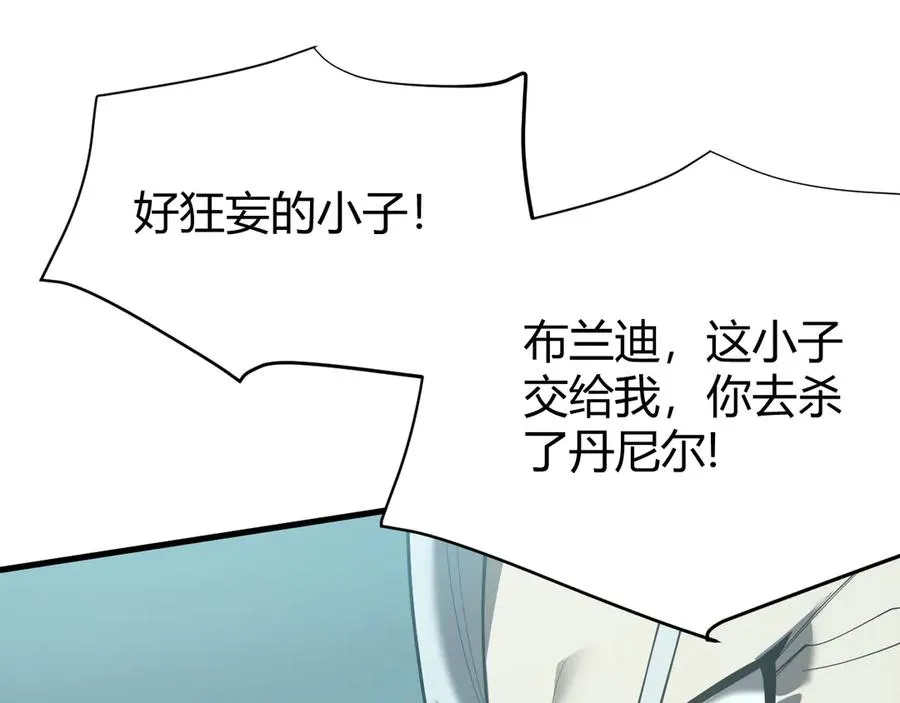 第28话 冲突升级！ 第63页