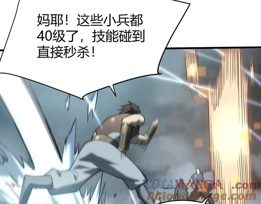 第28话 冲突升级！ 第73页