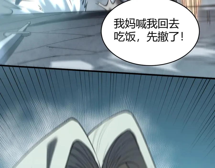 第28话 冲突升级！ 第74页