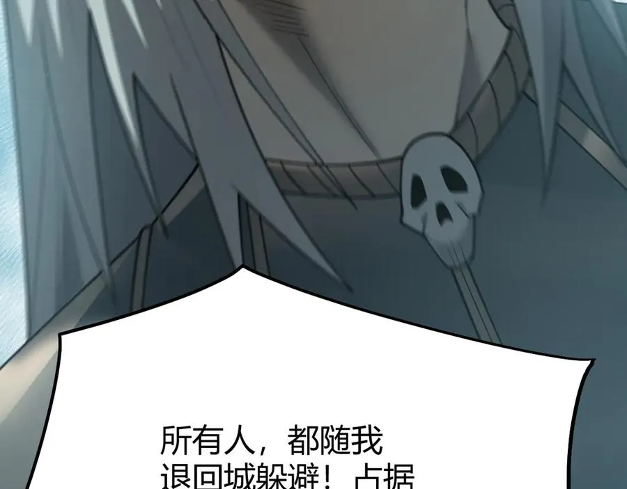 第28话 冲突升级！ 第76页