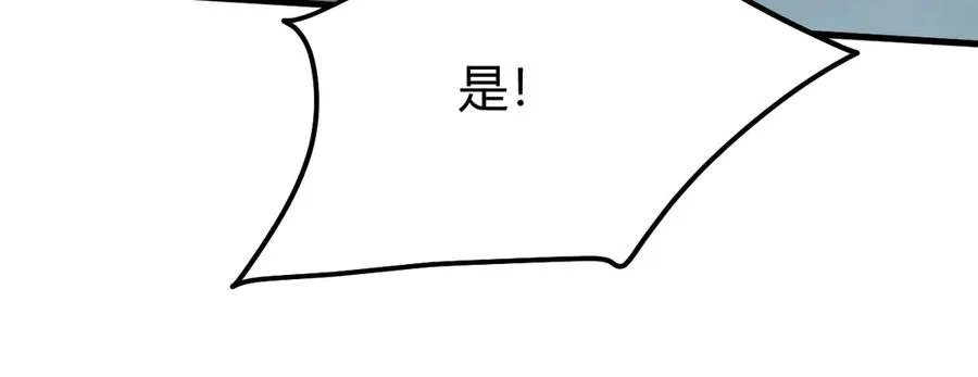 第28话 冲突升级！ 第84页