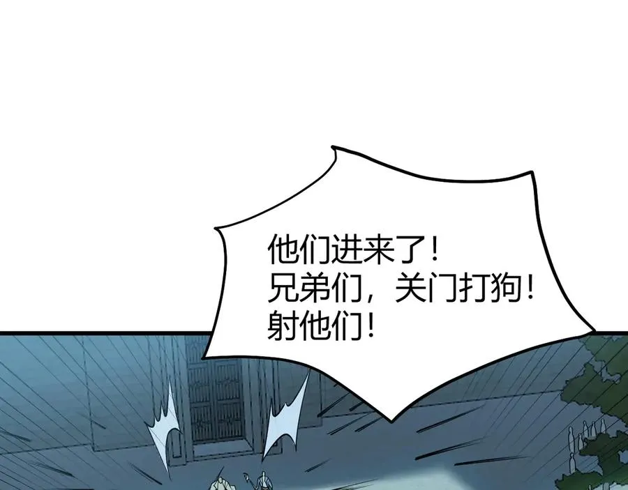 第28话 冲突升级！ 第87页