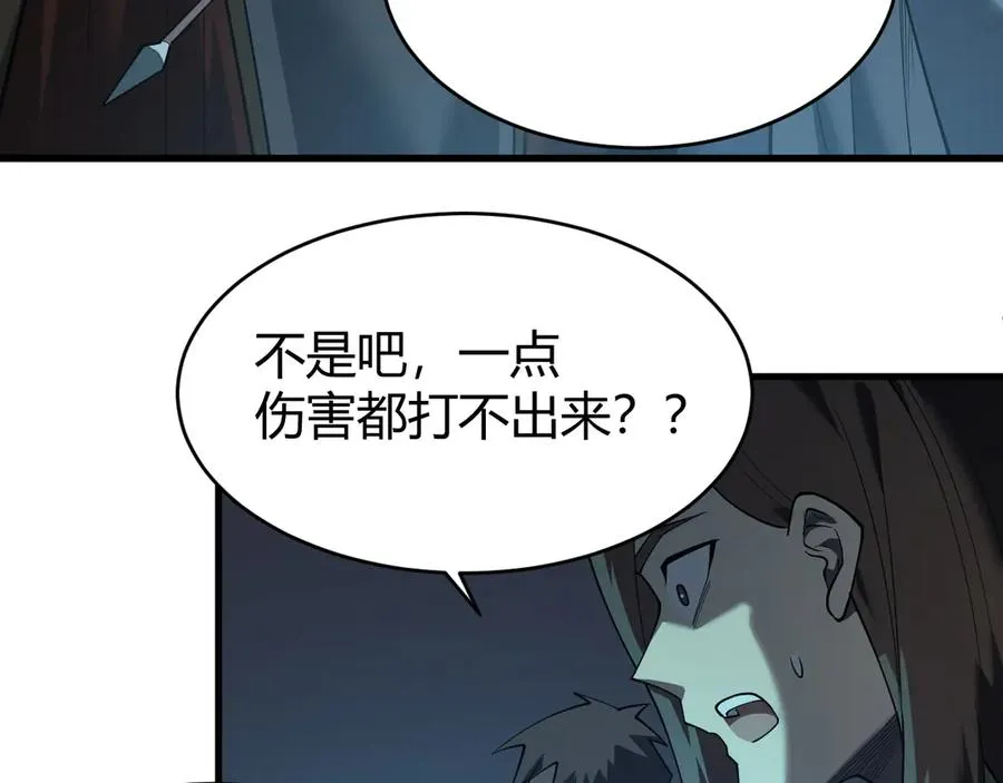 第28话 冲突升级！ 第91页