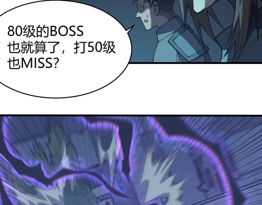 第28话 冲突升级！ 第92页