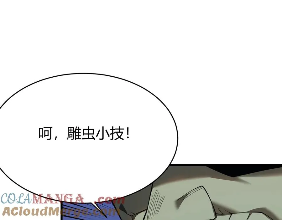 第28话 冲突升级！ 第97页
