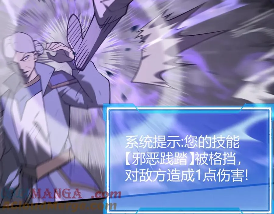 第28话 冲突升级！ 第125页