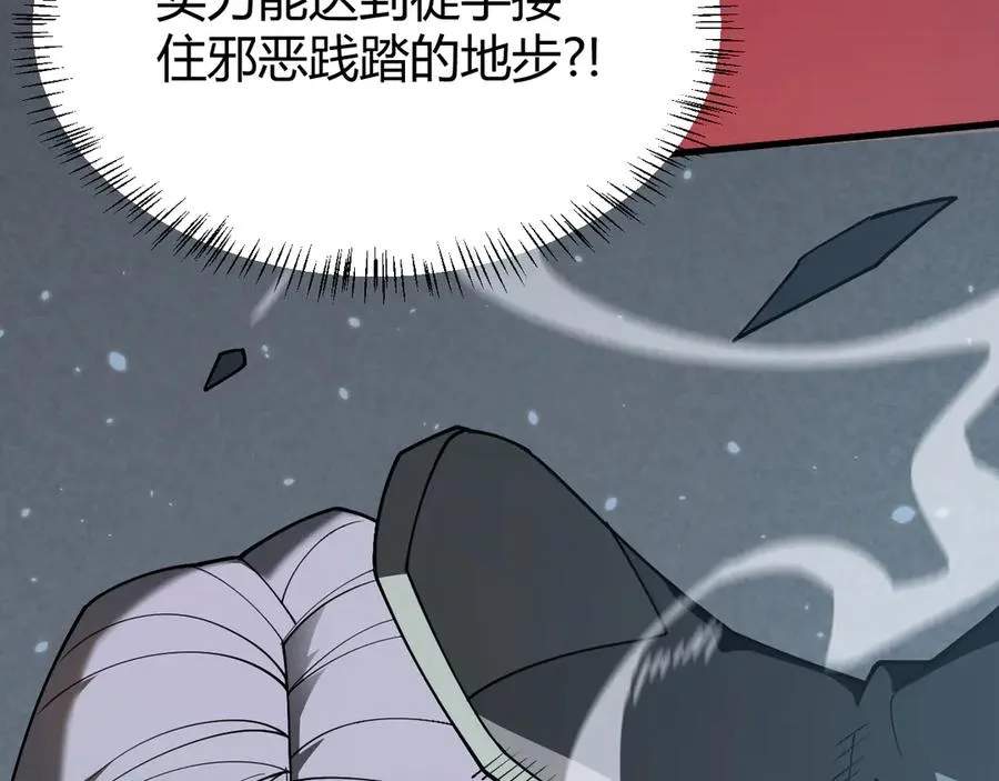 第28话 冲突升级！ 第128页