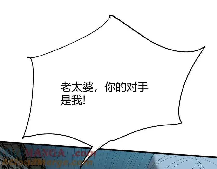 第28话 冲突升级！ 第133页