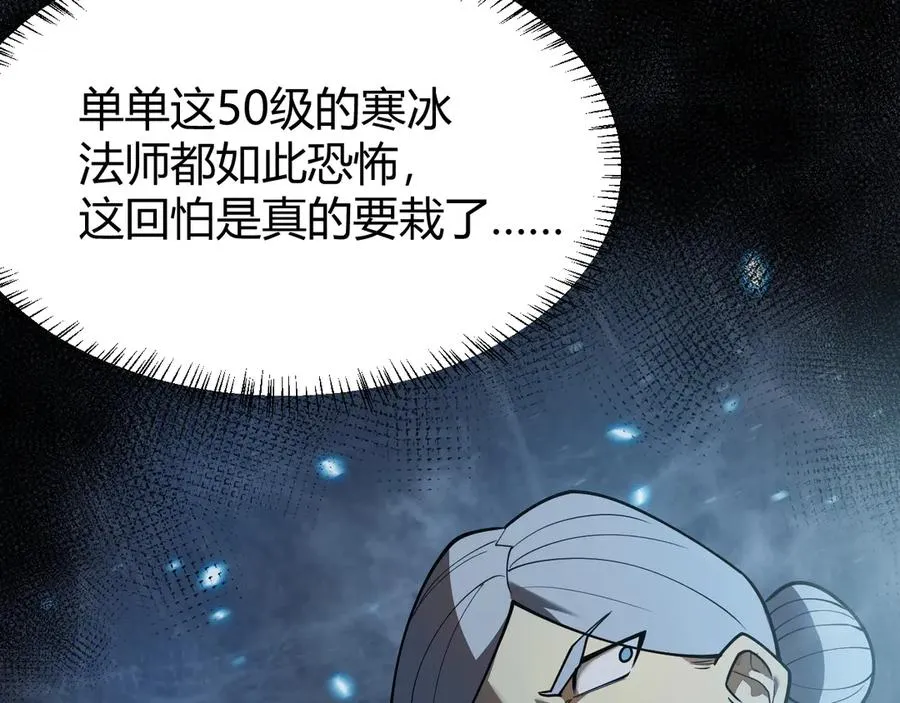 第28话 冲突升级！ 第142页