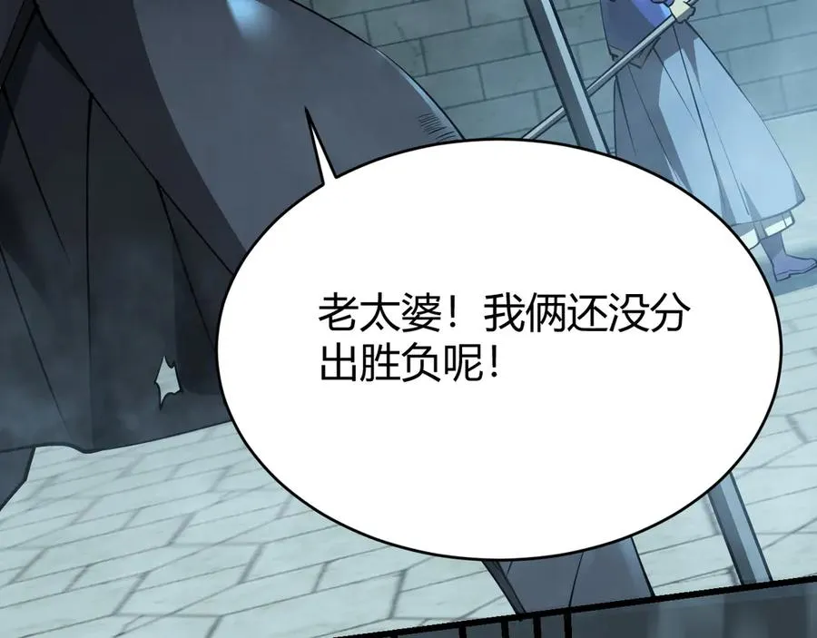 第28话 冲突升级！ 第148页