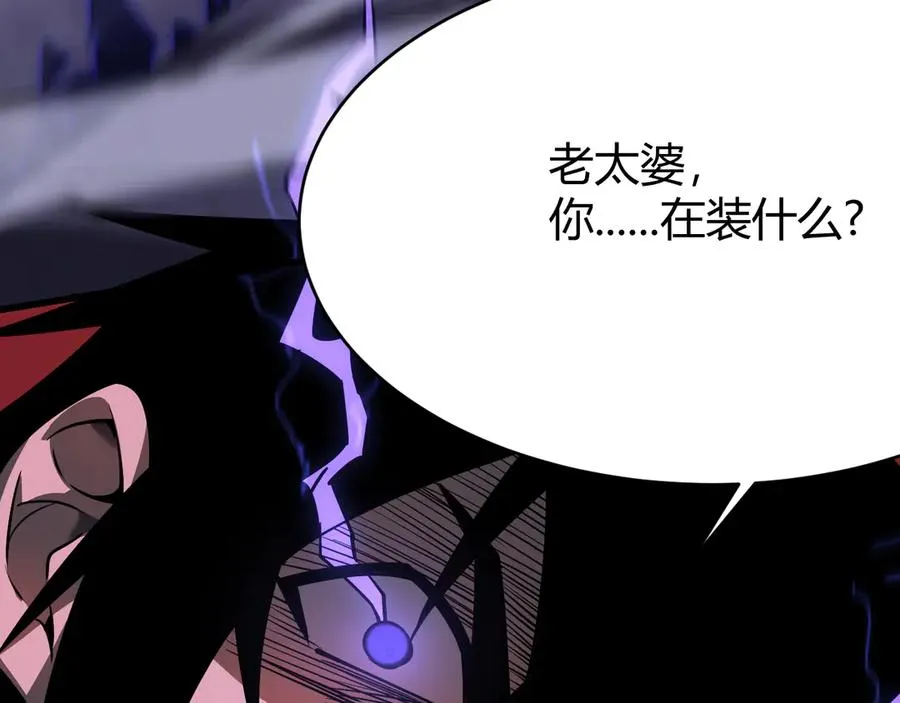 第28话 冲突升级！ 第167页