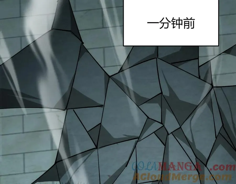 第29话 激活紫电宝石！ 第9页