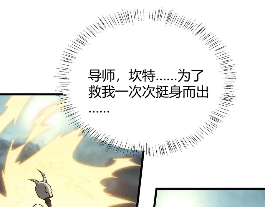 第29话 激活紫电宝石！ 第12页