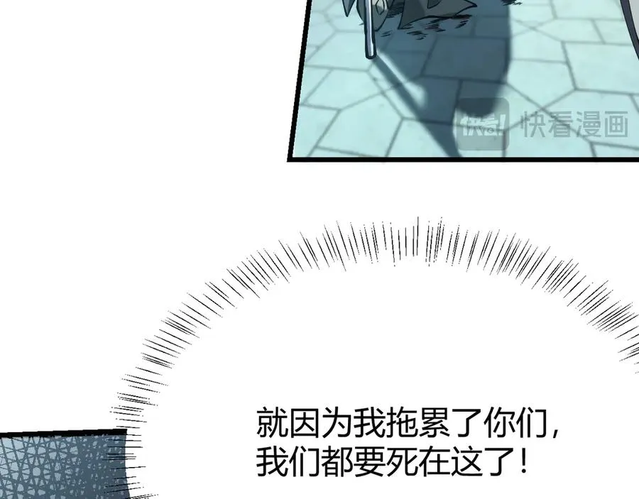 第29话 激活紫电宝石！ 第14页