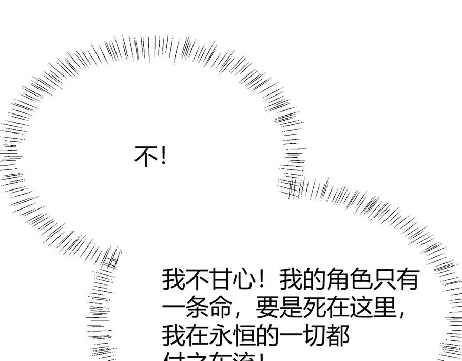 第29话 激活紫电宝石！ 第18页
