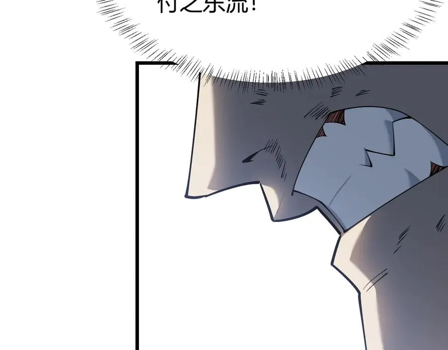 第29话 激活紫电宝石！ 第19页