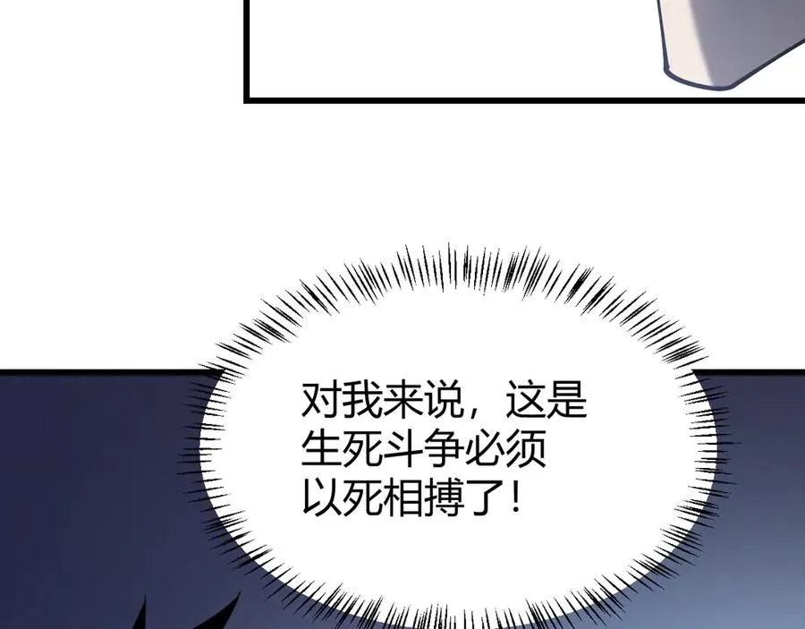 第29话 激活紫电宝石！ 第20页