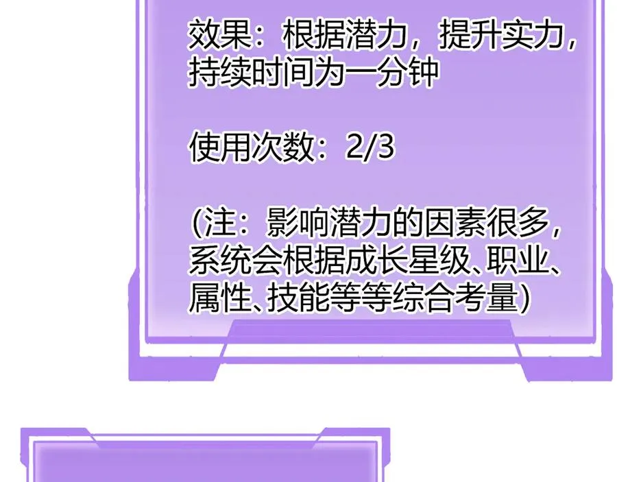 第29话 激活紫电宝石！ 第23页