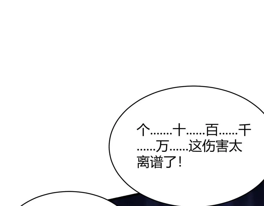 第29话 激活紫电宝石！ 第31页