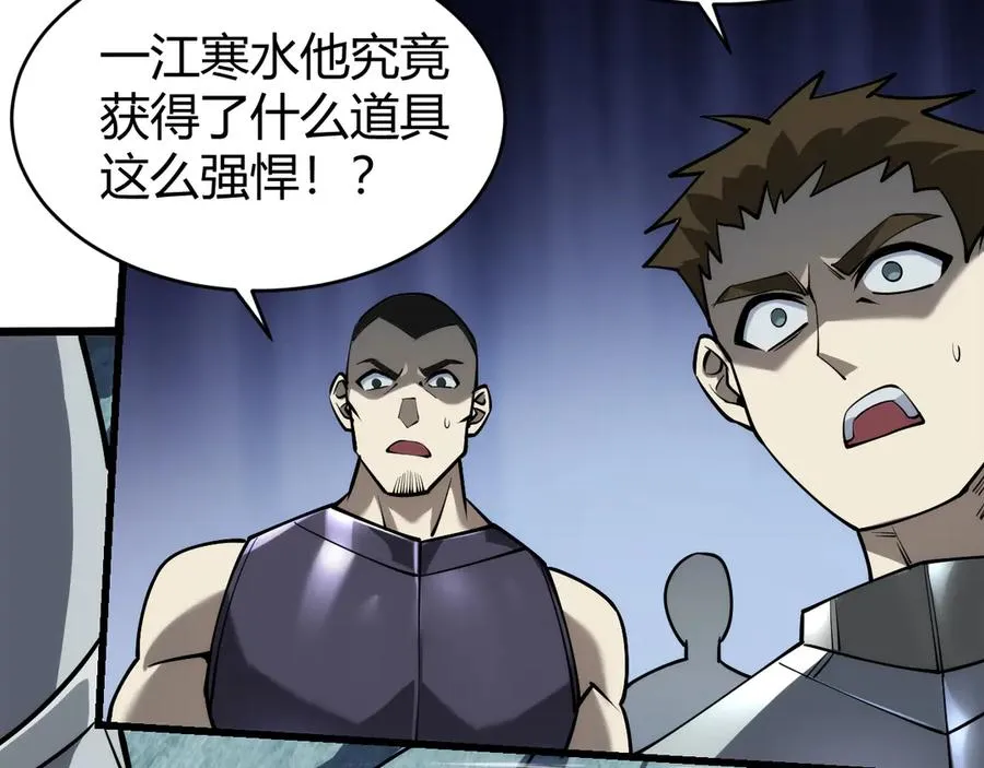第29话 激活紫电宝石！ 第32页