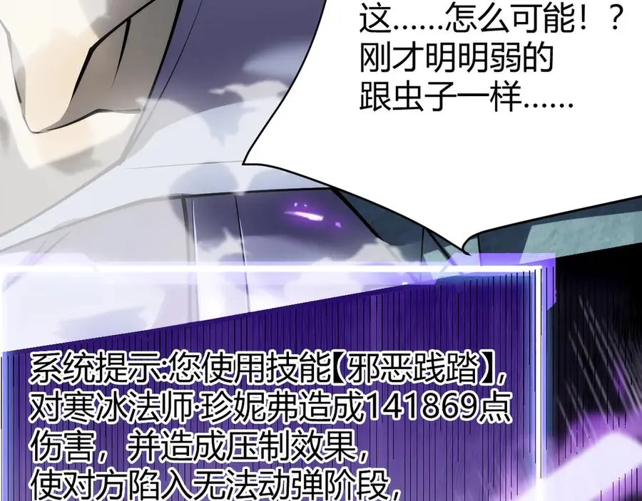 第29话 激活紫电宝石！ 第35页