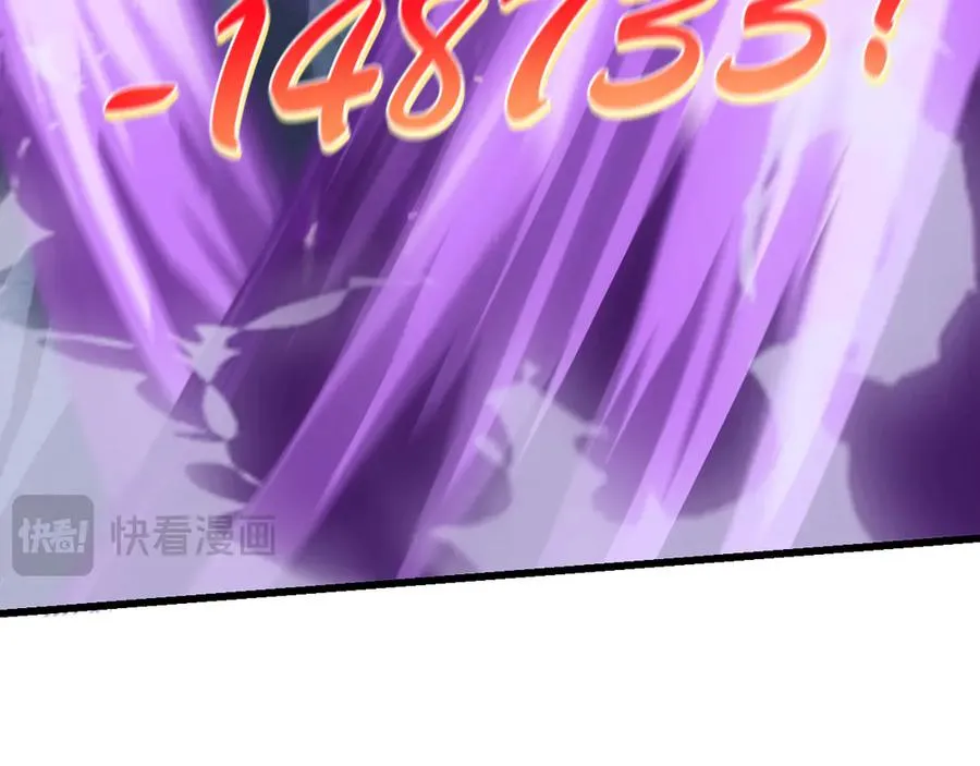 第29话 激活紫电宝石！ 第42页