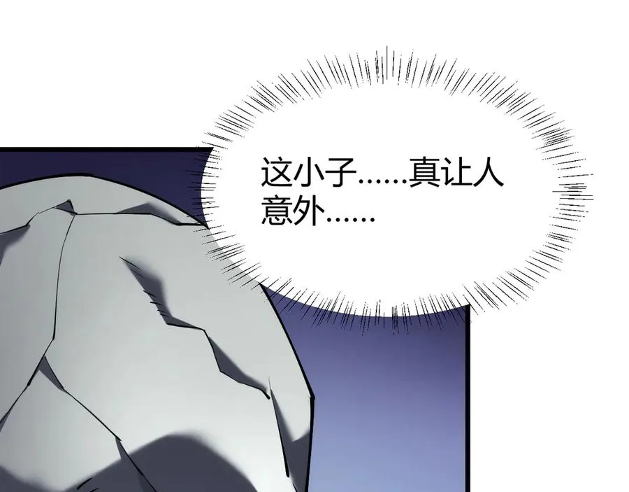 第29话 激活紫电宝石！ 第43页
