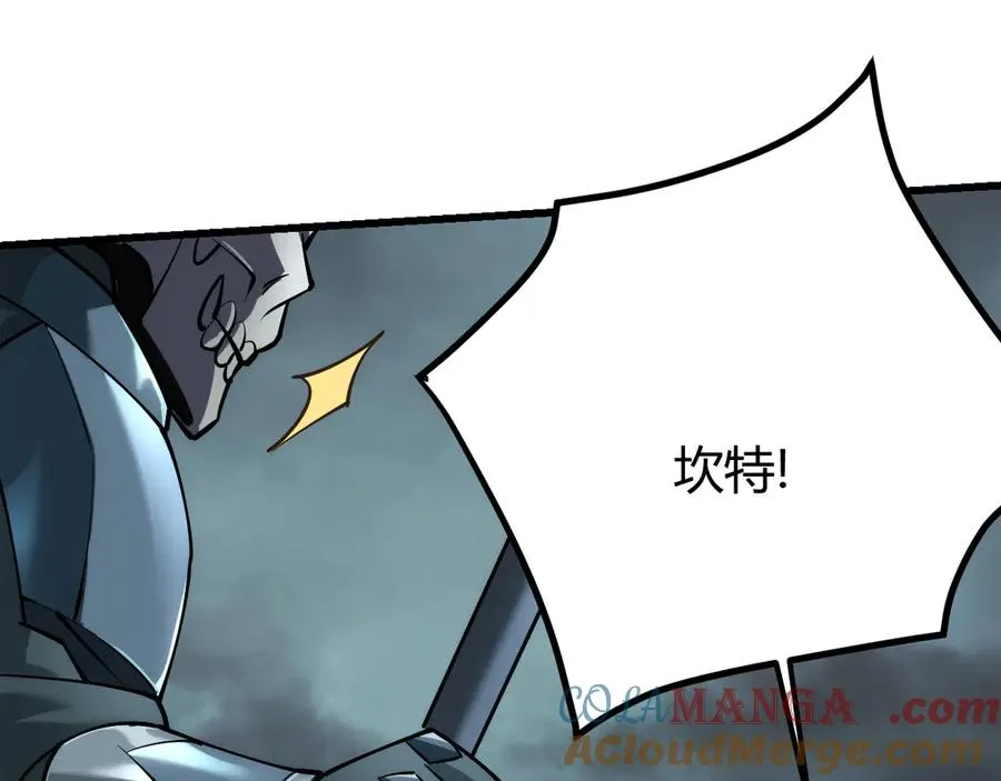 第29话 激活紫电宝石！ 第45页