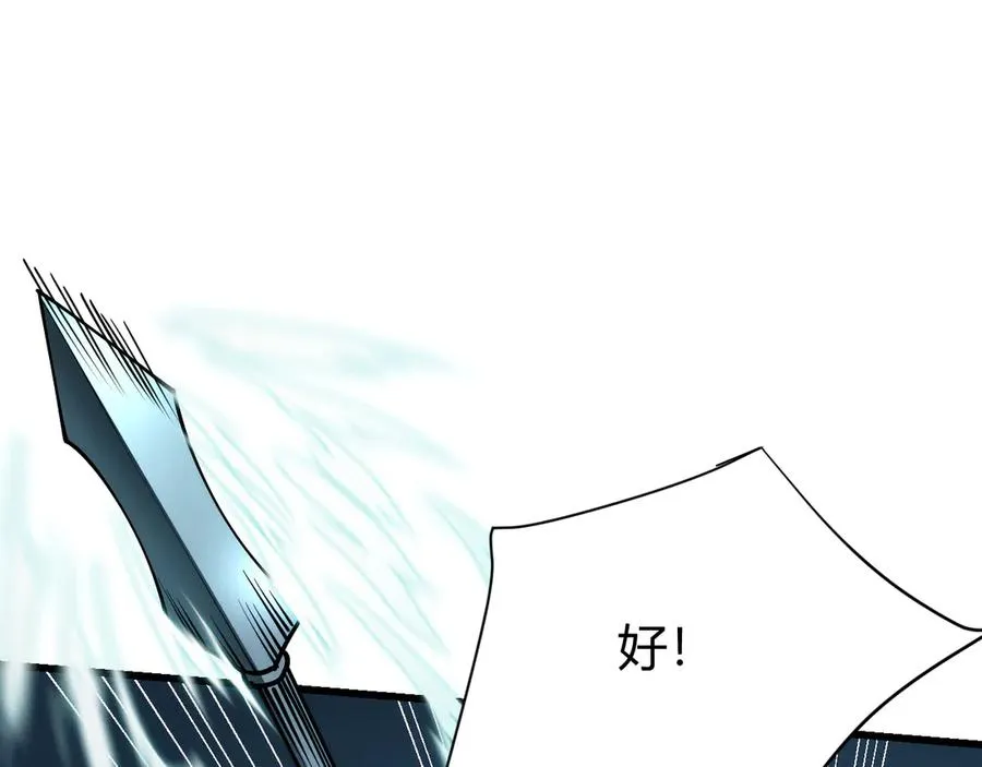 第29话 激活紫电宝石！ 第48页