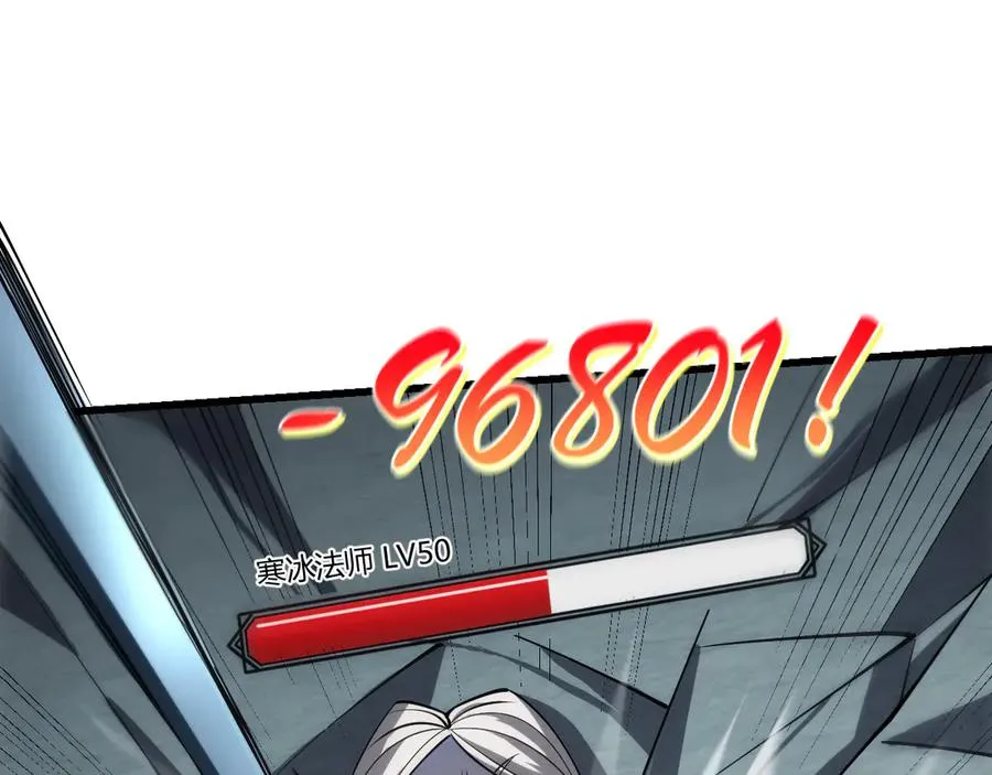 第29话 激活紫电宝石！ 第51页