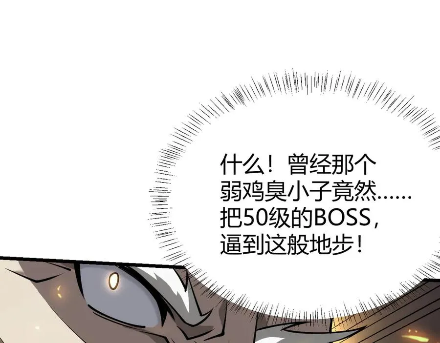 第29话 激活紫电宝石！ 第55页
