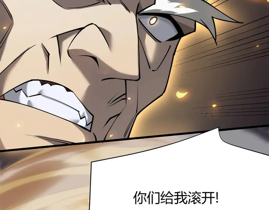 第29话 激活紫电宝石！ 第56页