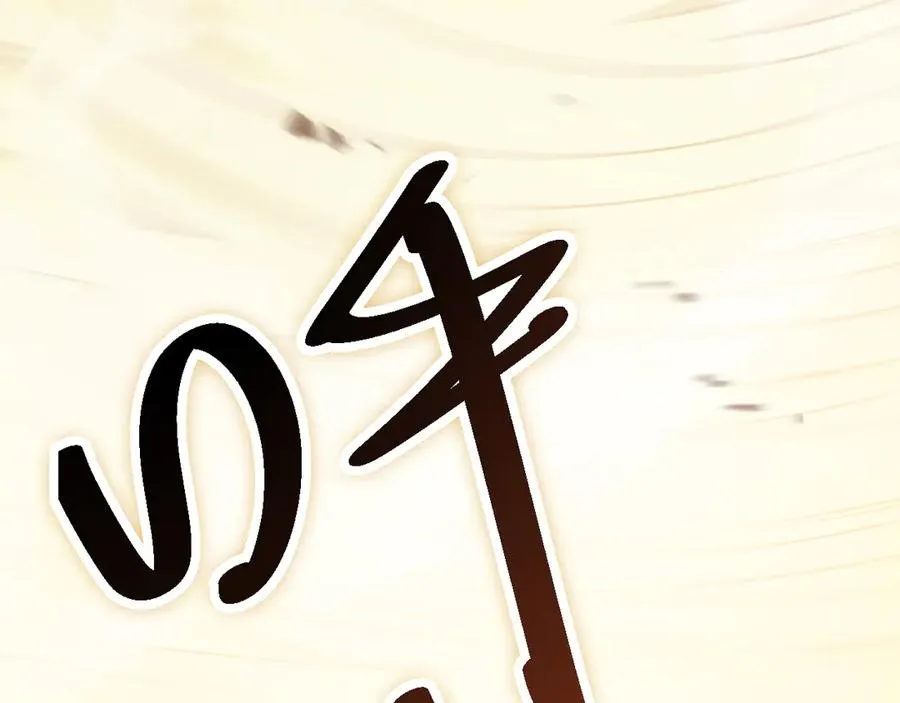 第29话 激活紫电宝石！ 第60页