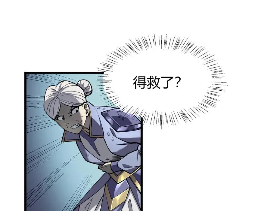 第29话 激活紫电宝石！ 第66页