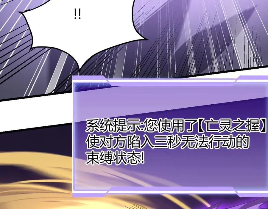 第29话 激活紫电宝石！ 第70页