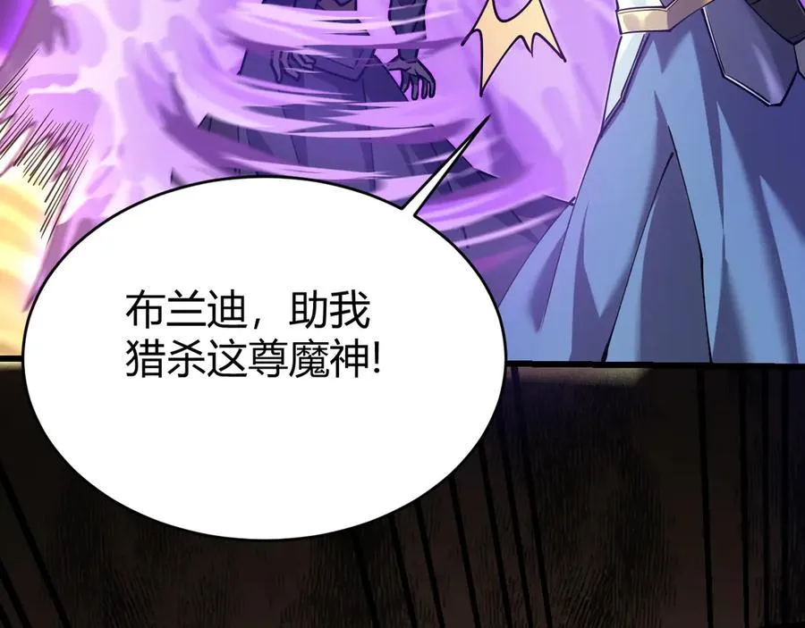 第29话 激活紫电宝石！ 第72页