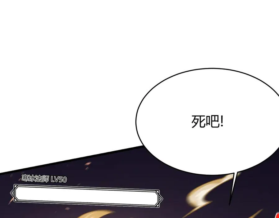 第29话 激活紫电宝石！ 第79页