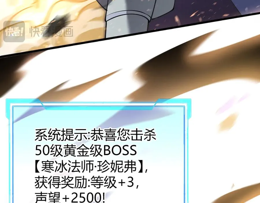 第29话 激活紫电宝石！ 第82页
