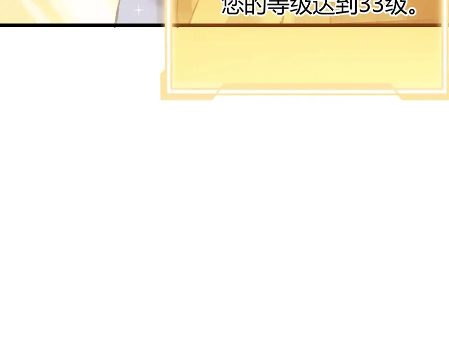 第29话 激活紫电宝石！ 第88页