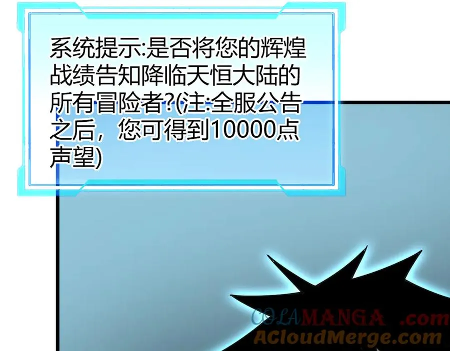 第29话 激活紫电宝石！ 第89页