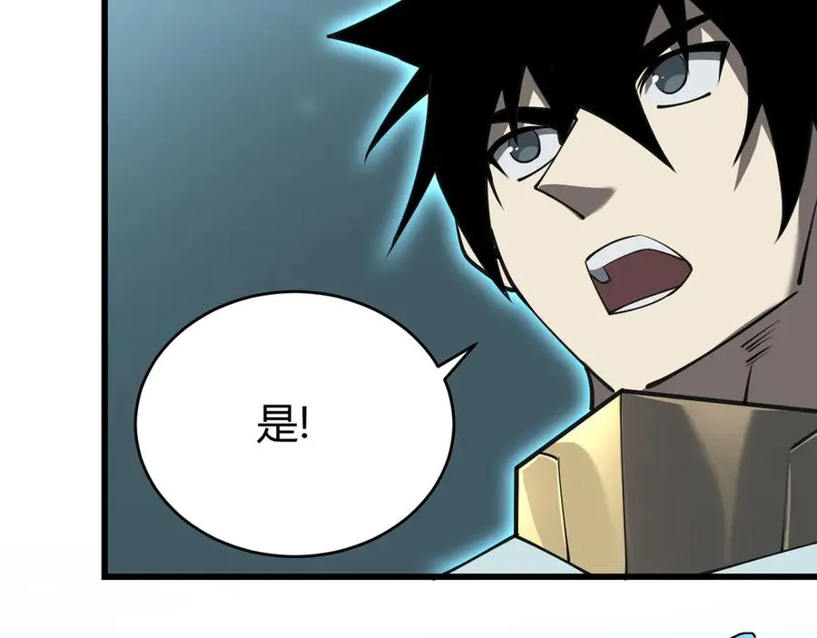 第29话 激活紫电宝石！ 第90页
