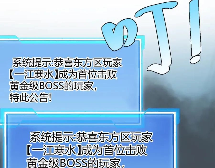 第29话 激活紫电宝石！ 第91页