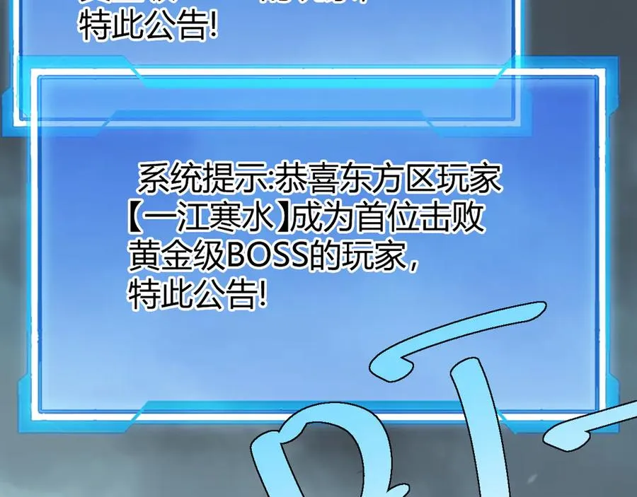 第29话 激活紫电宝石！ 第92页