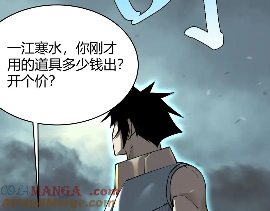第29话 激活紫电宝石！ 第93页