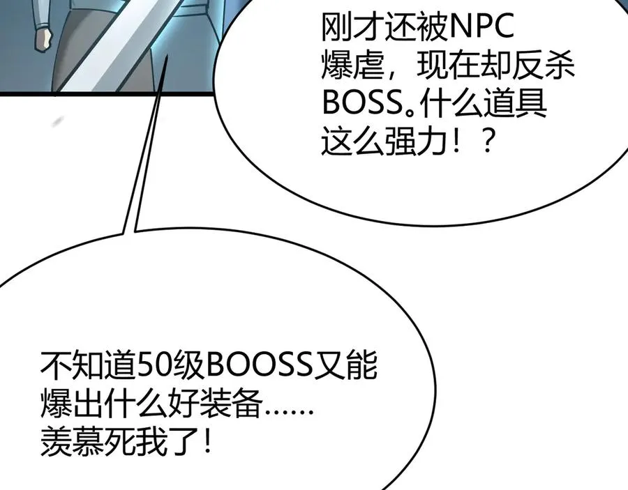 第29话 激活紫电宝石！ 第95页