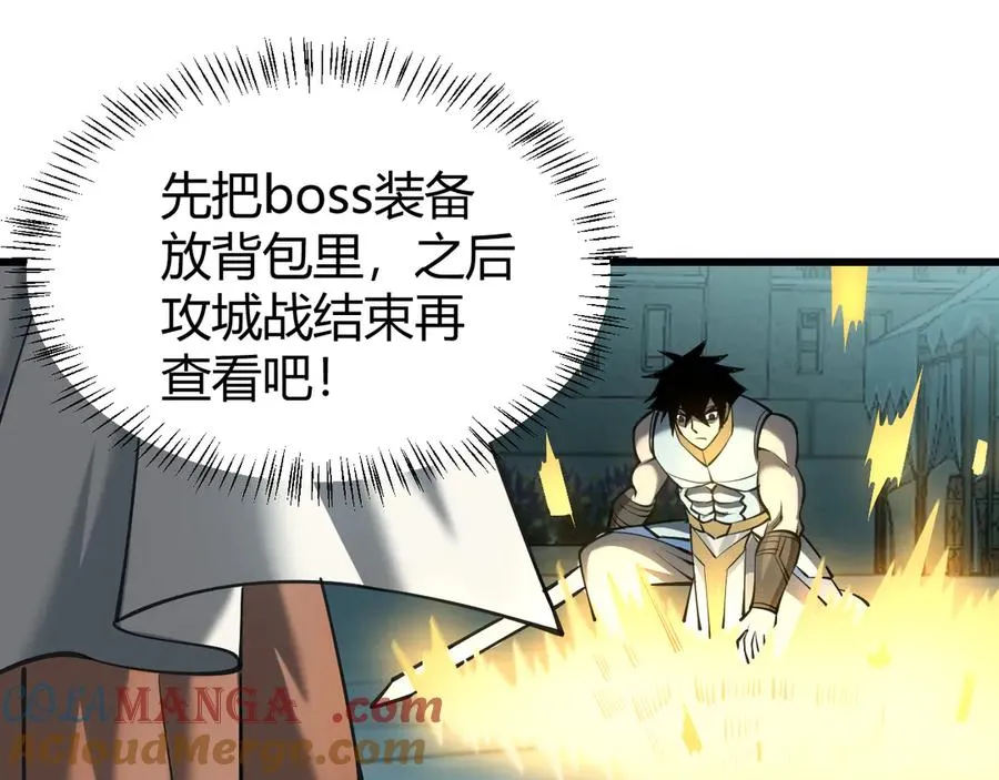 第29话 激活紫电宝石！ 第97页