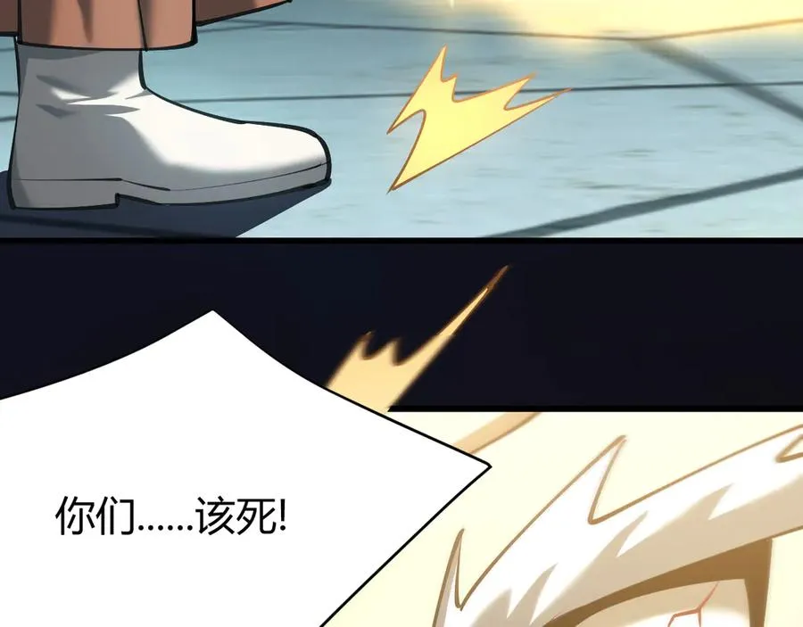 第29话 激活紫电宝石！ 第98页