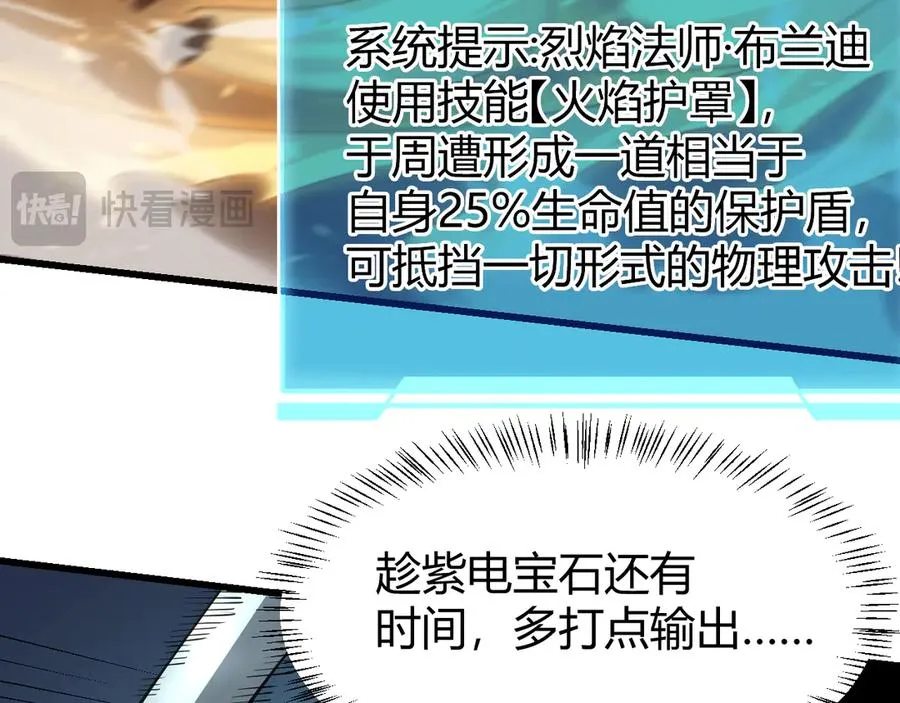 第29话 激活紫电宝石！ 第103页