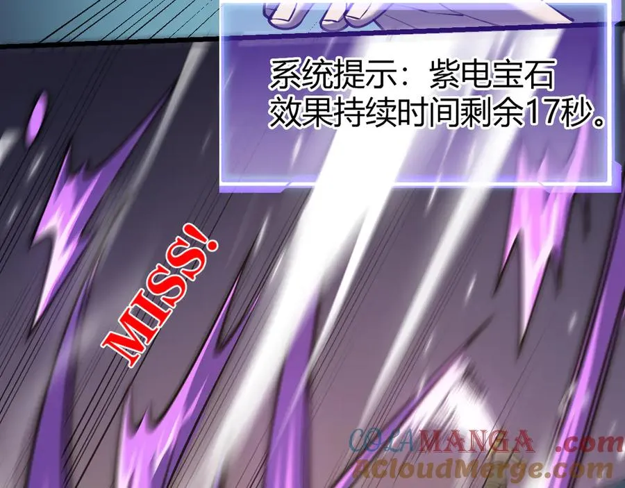 第29话 激活紫电宝石！ 第105页